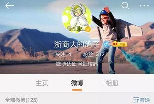 吃瓜鹅娱乐速报新浪