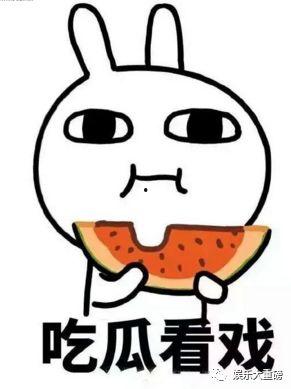 娱乐吃瓜君被警告